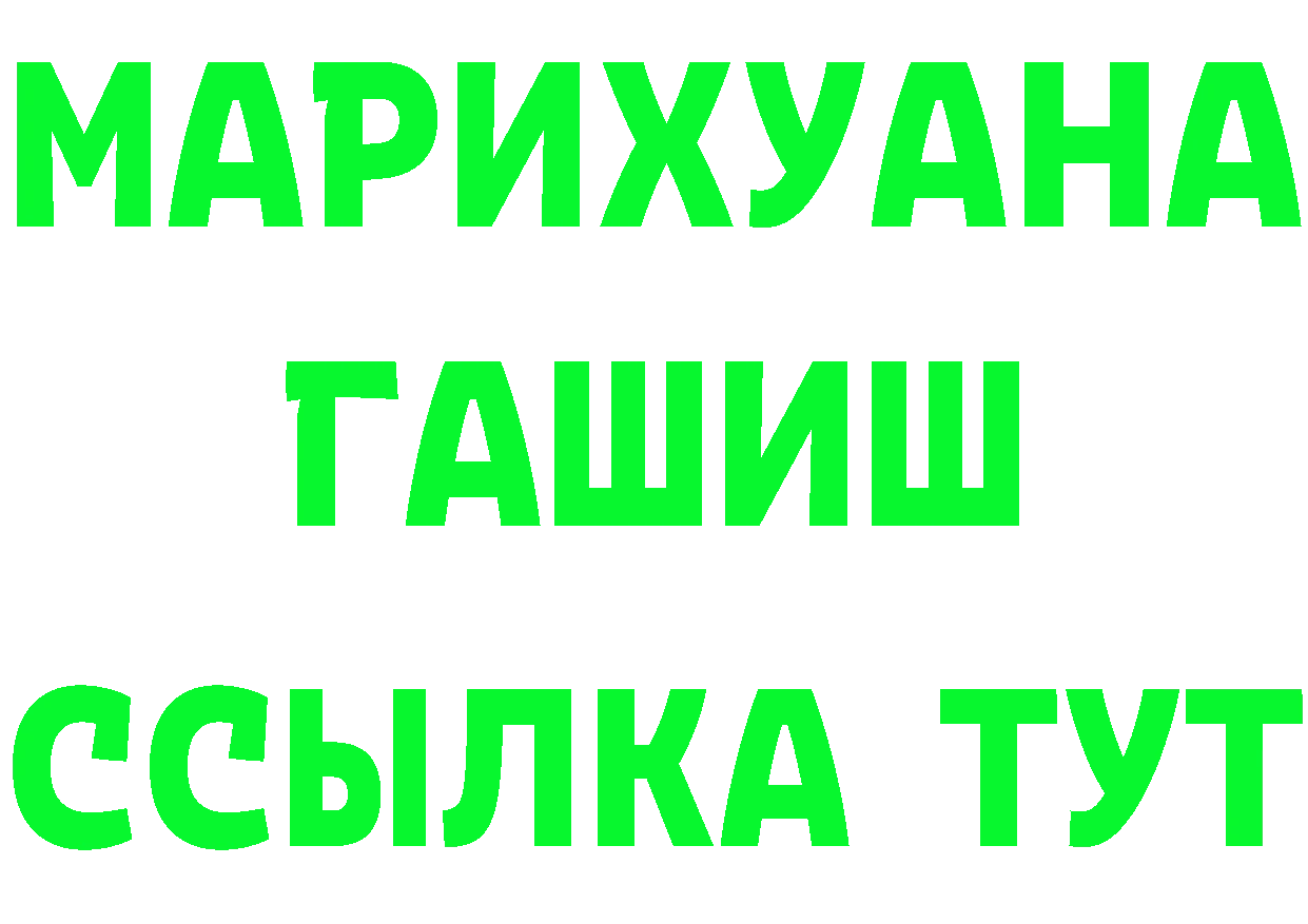 ГАШ гарик рабочий сайт площадка MEGA Змеиногорск