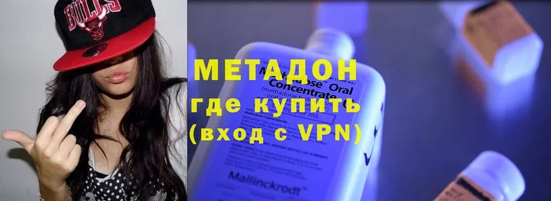 МЕТАДОН methadone  Змеиногорск 